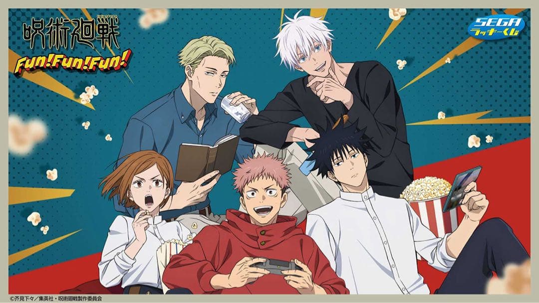 呪術廻戦 セガラッキーくじ 五条悟6セット