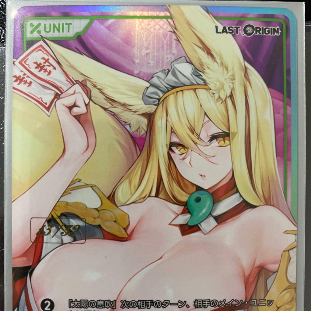 天香のヒルメ 13/32 DIVINECROSS LASTORIGIN