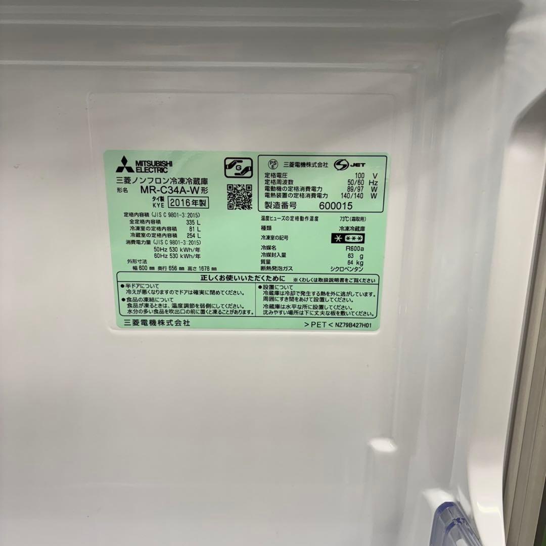 510 関東圏配送　大型冷蔵庫　300L〜400L 自動製氷機付　右開き　格安