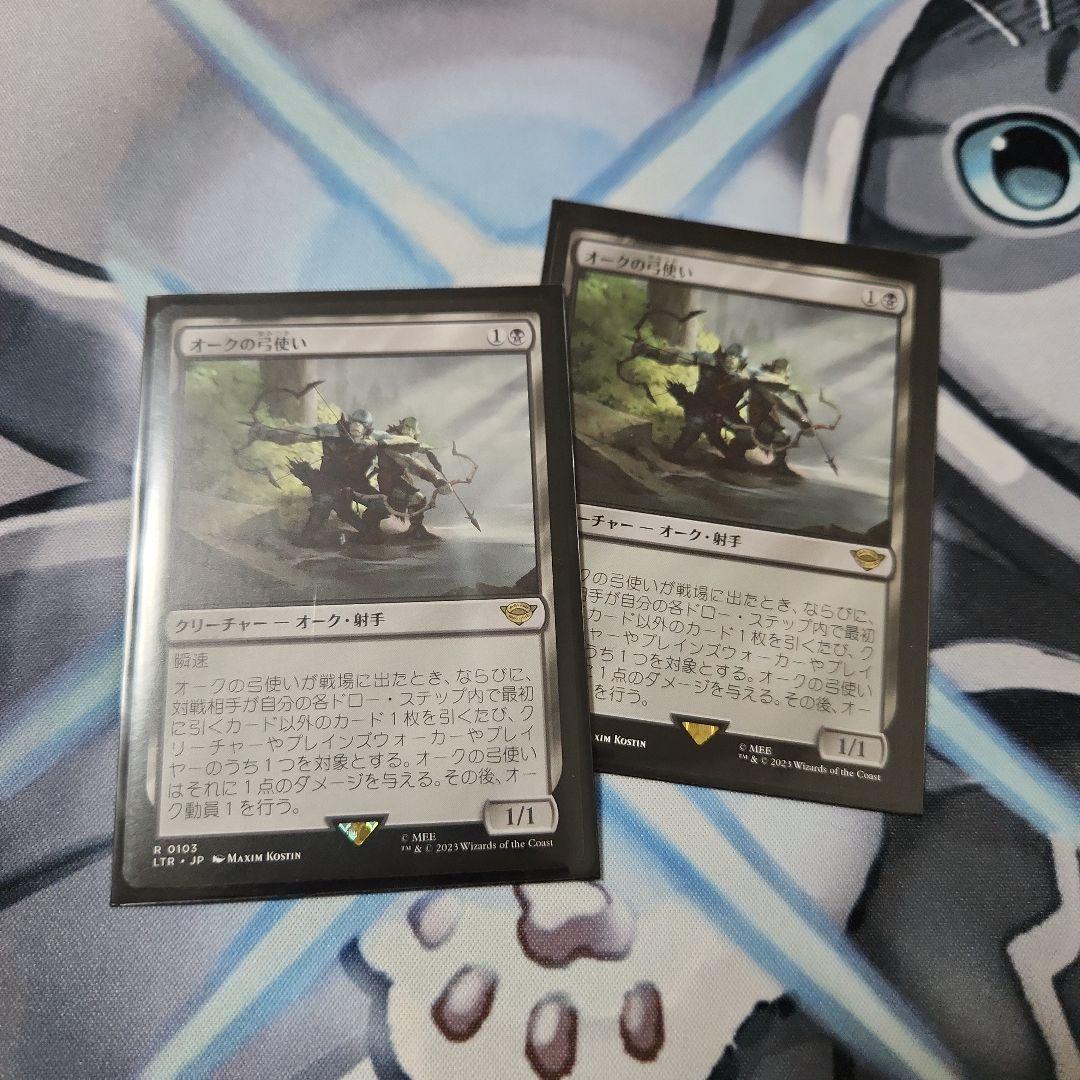 MTG　オークの弓使い　2枚