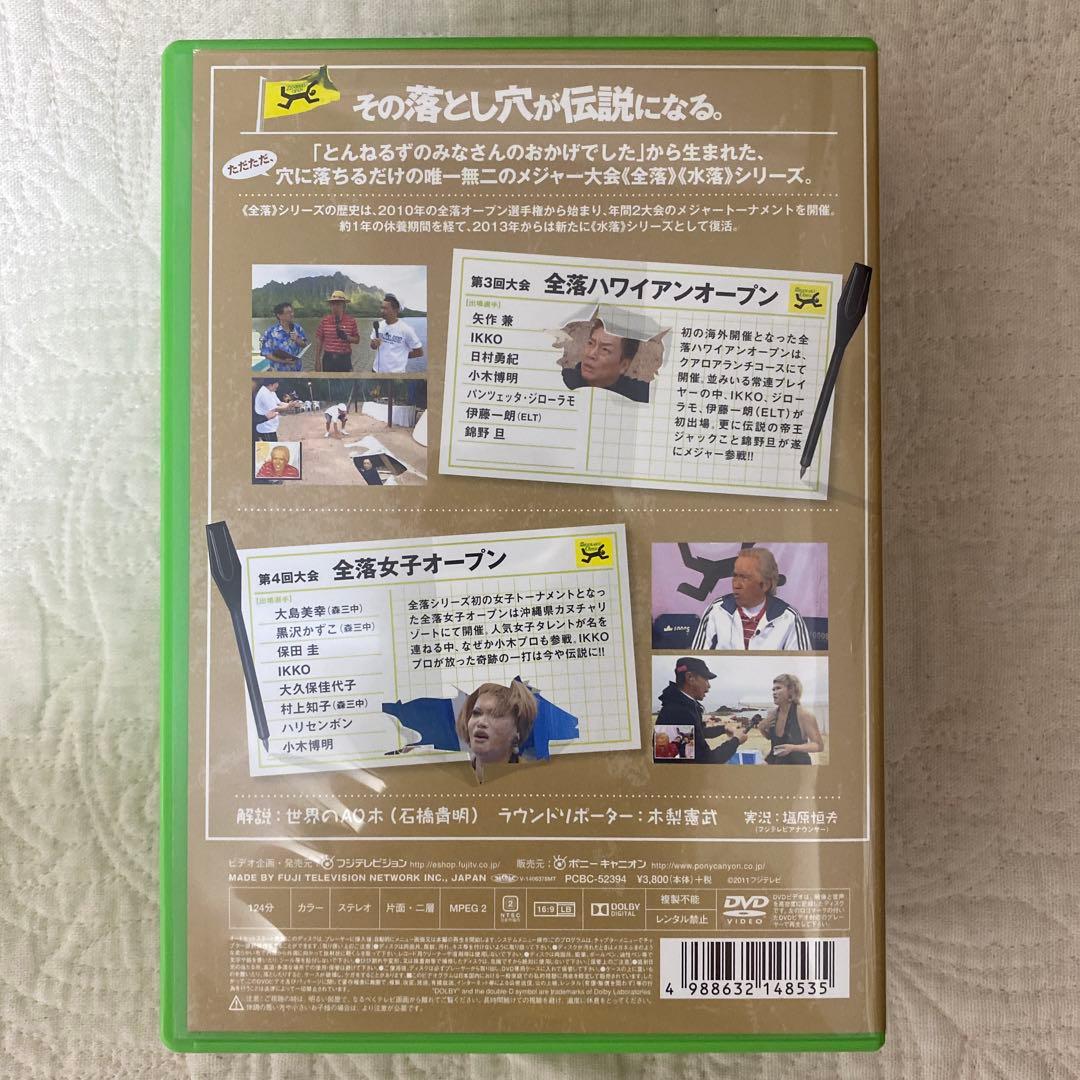 【美品】とんねるずのみなさんのおかげでした 全落・水落オープン DVD-BOX