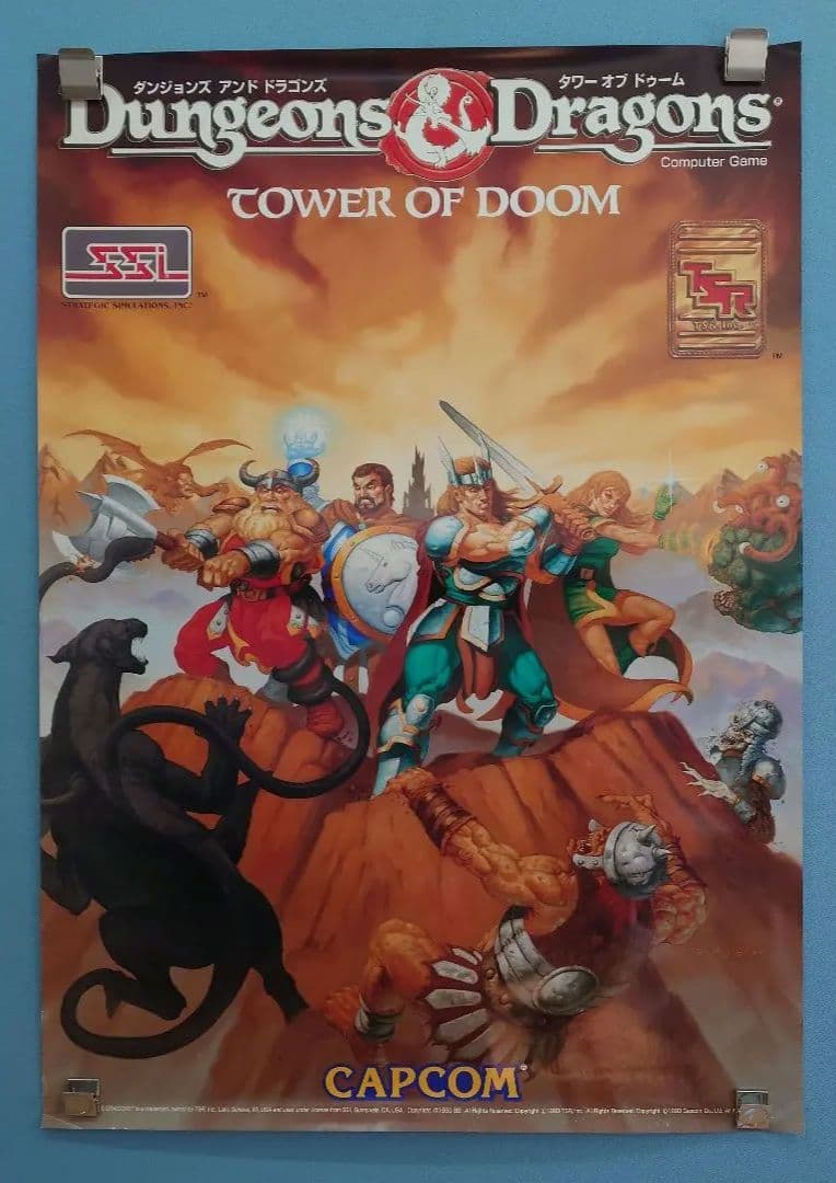 カプコン ダンジョンズ & ドラゴンズ アーケード ポスター セット