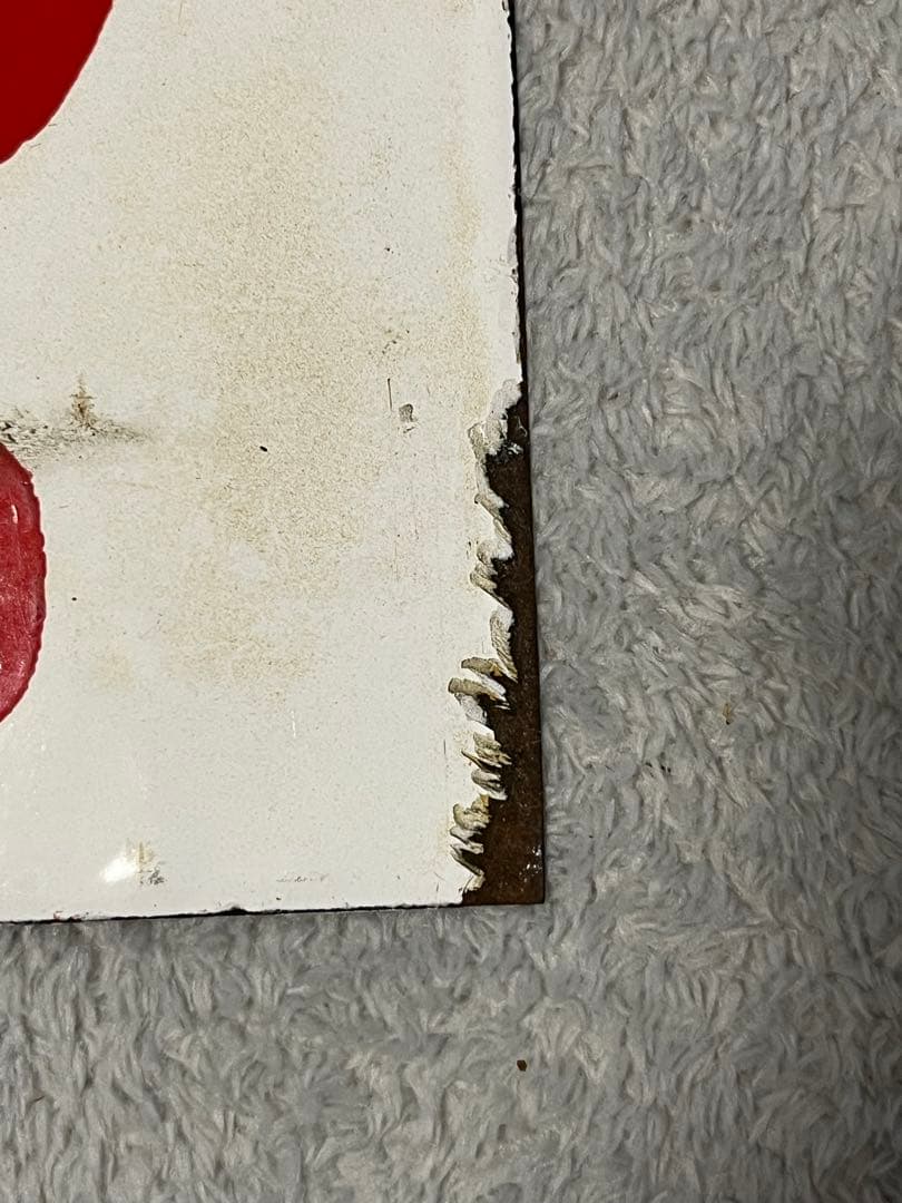 ホーロー　愛称版　くまの