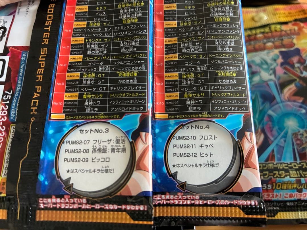 新品未開封品アルティメットブースター超パック1BOX20パックフルコンプリート