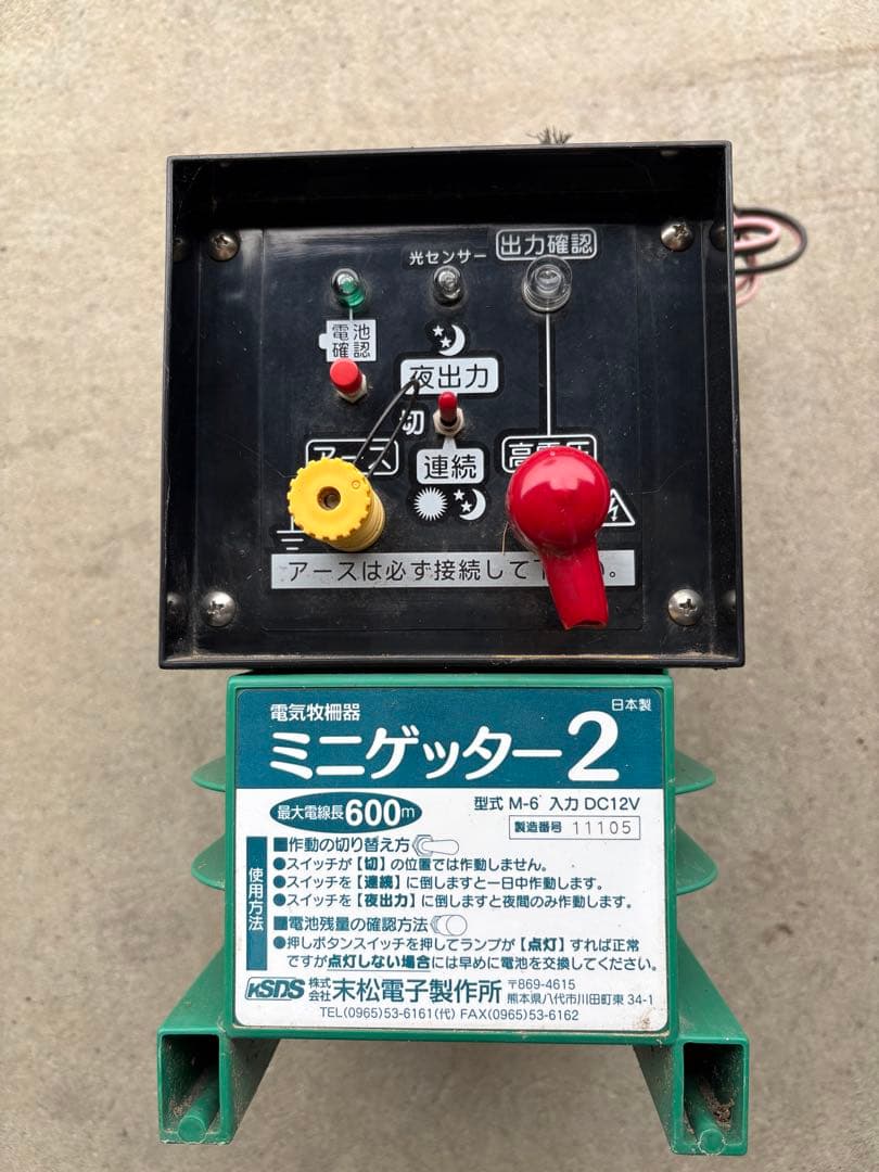 【作動確認済】ミニゲッター-2 DC12V 600W