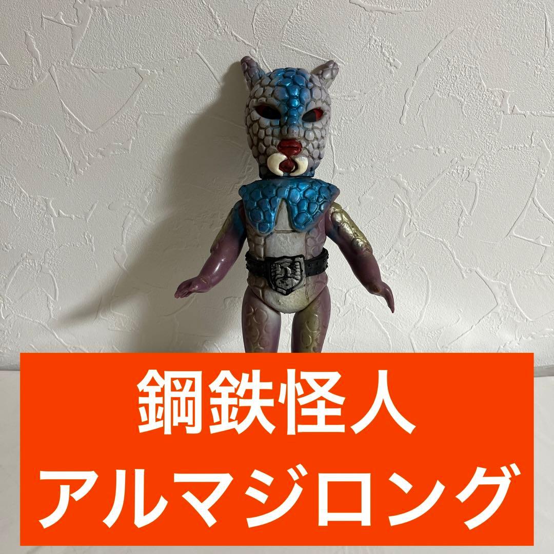 ⚠️当時物　仮面ライダー　アルマジロング　旧バンダイ　スタンダード