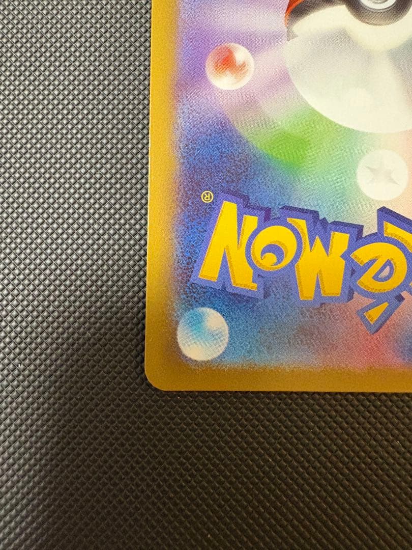 メガリザードンx ex mur