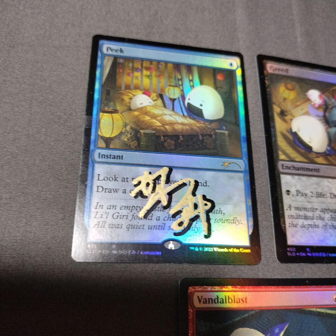 MTG　Li'l Giri Saves the Day　サイン入り　かわすみ