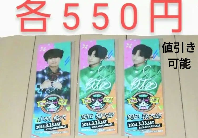 猫のひたいほどワイド グッズ　8周年感謝祭グッズ　②　値引き可能