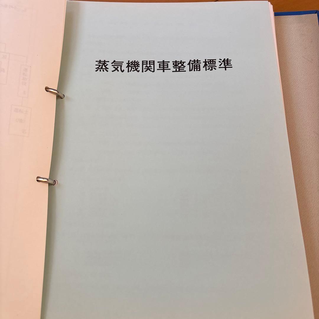 鉄道　車両整備関係資料集