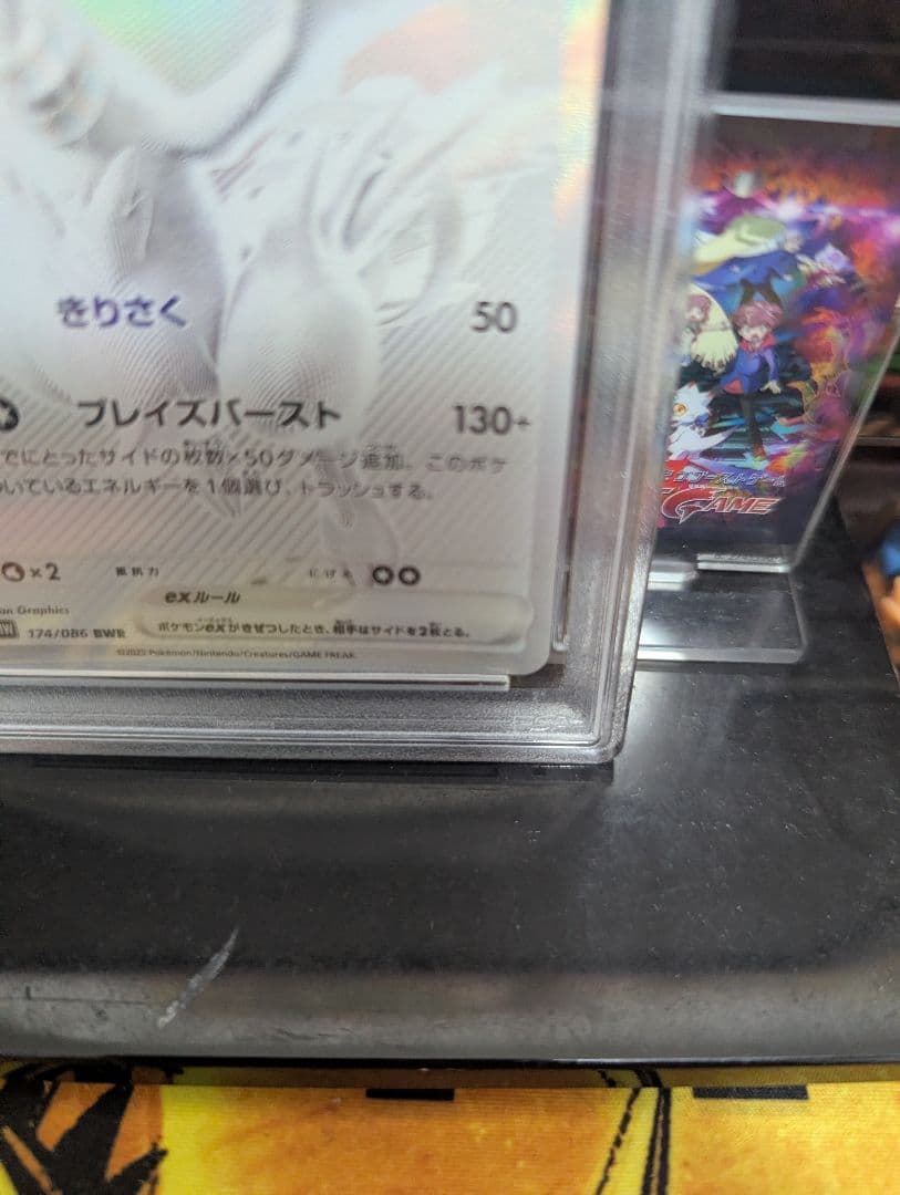 【PSA10】レシラムex BWR