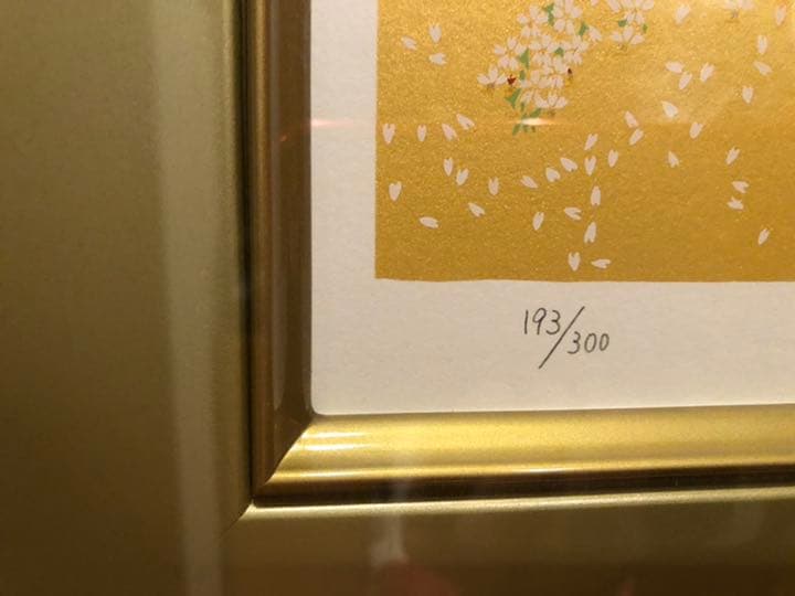 中島千波【醍醐寺三宝院枝垂桜吹雪】シルクスクリーン