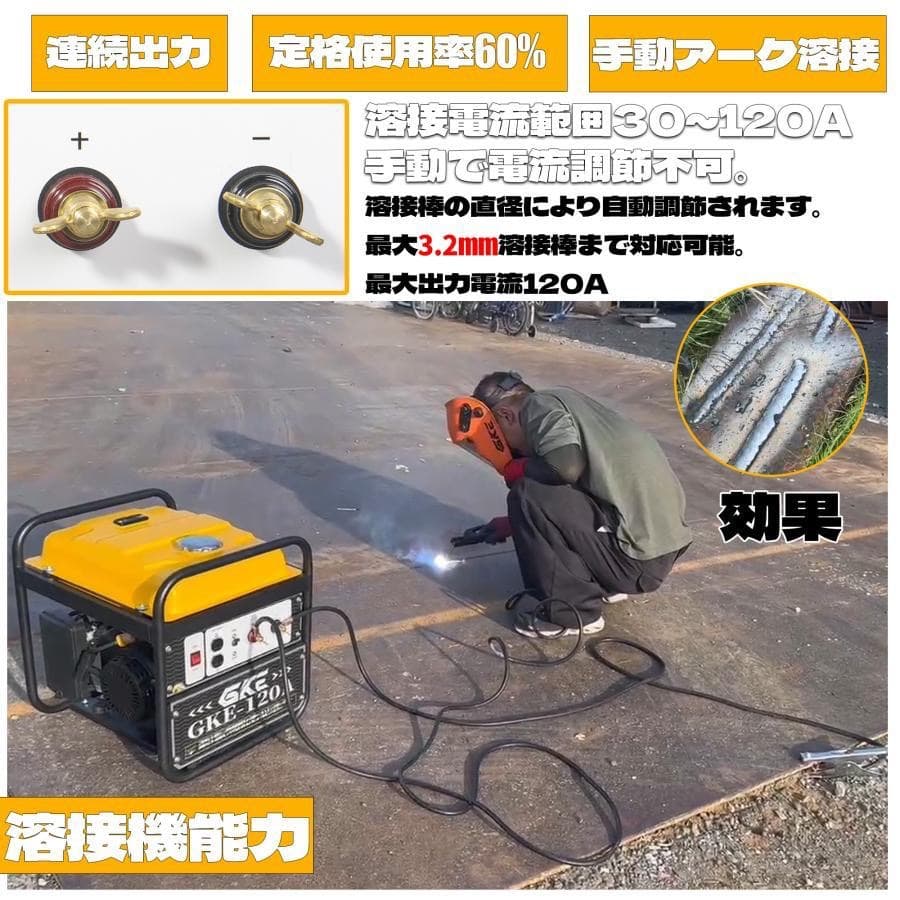 エンジン溶接機 発電機兼用溶接機(ガソリンエンジン) アーク溶接 100V