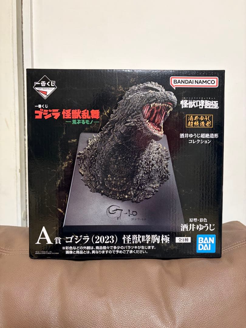 ゴジラ 一番くじ 怪獣乱舞 ラストワン賞 A賞 フィギュア2点セット　新品未開封