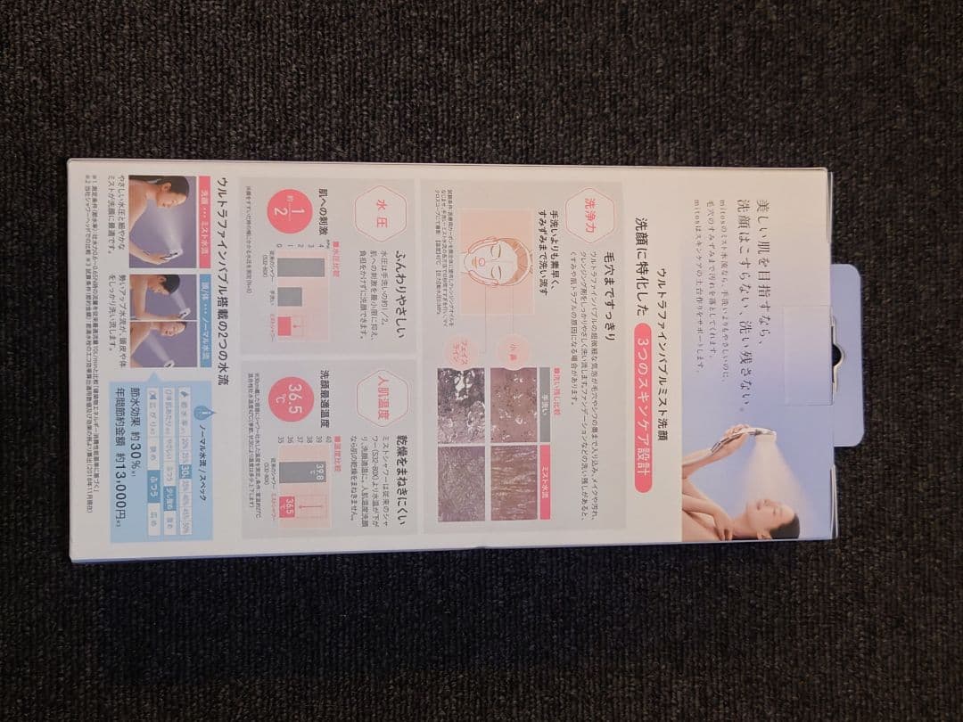 ウルトラファインバブルシャワーヘッド