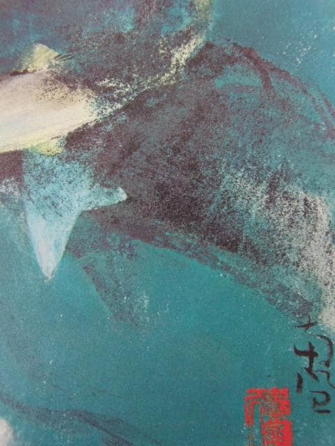 堅山南風、【鮎】、希少な大判額装用画集より、新品高級額装付、豪華限定版