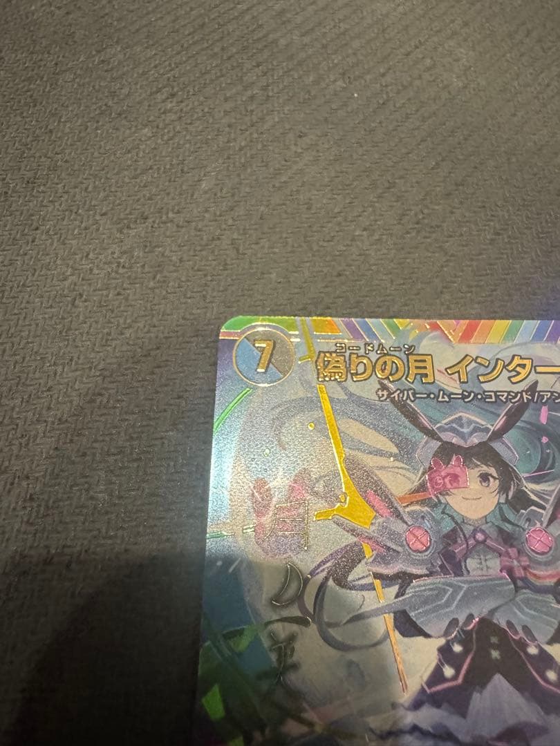 偽りの月インターステラ サイン 2枚