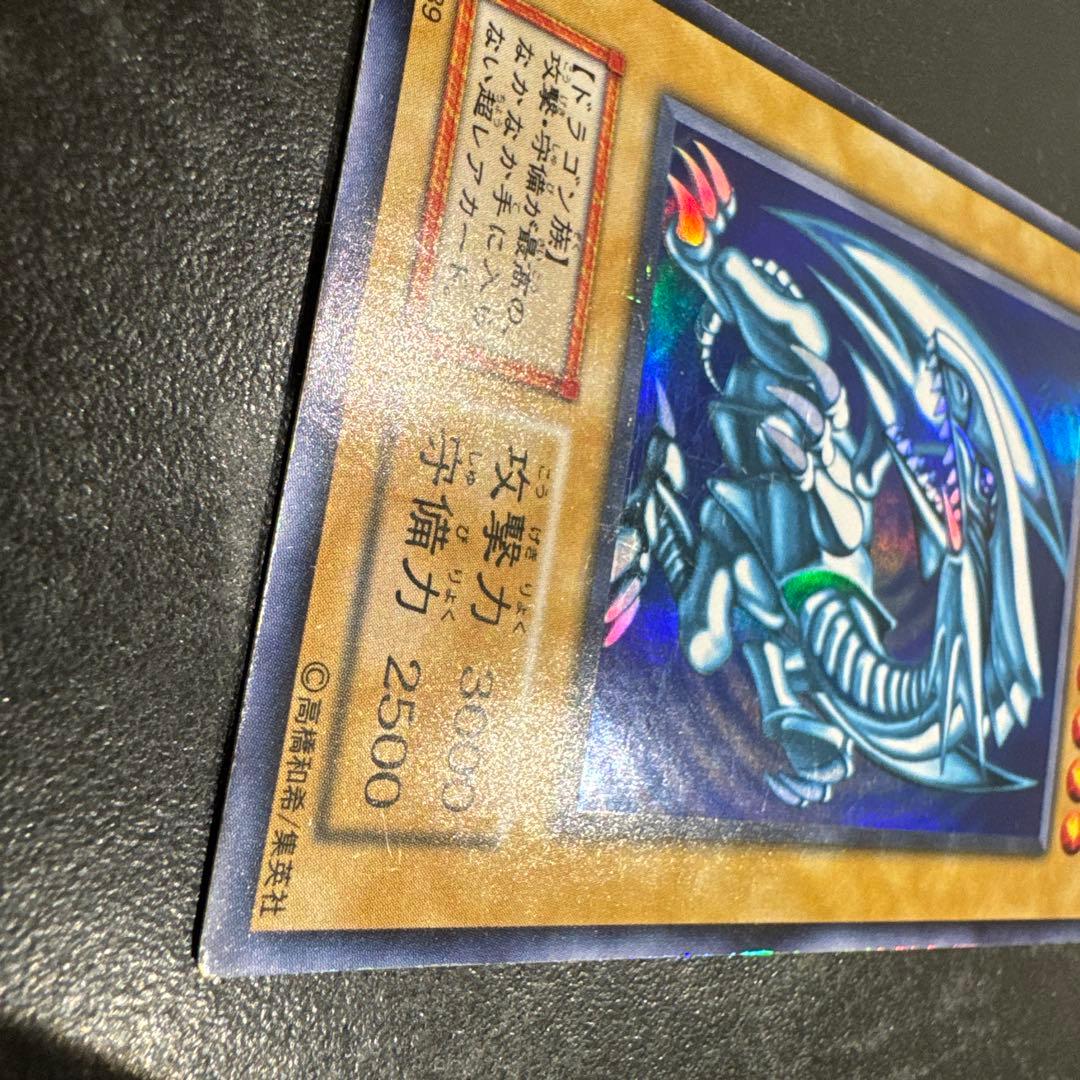 遊戯王 ブルーアイズホワイトドラゴン 初期レア 初期ブル