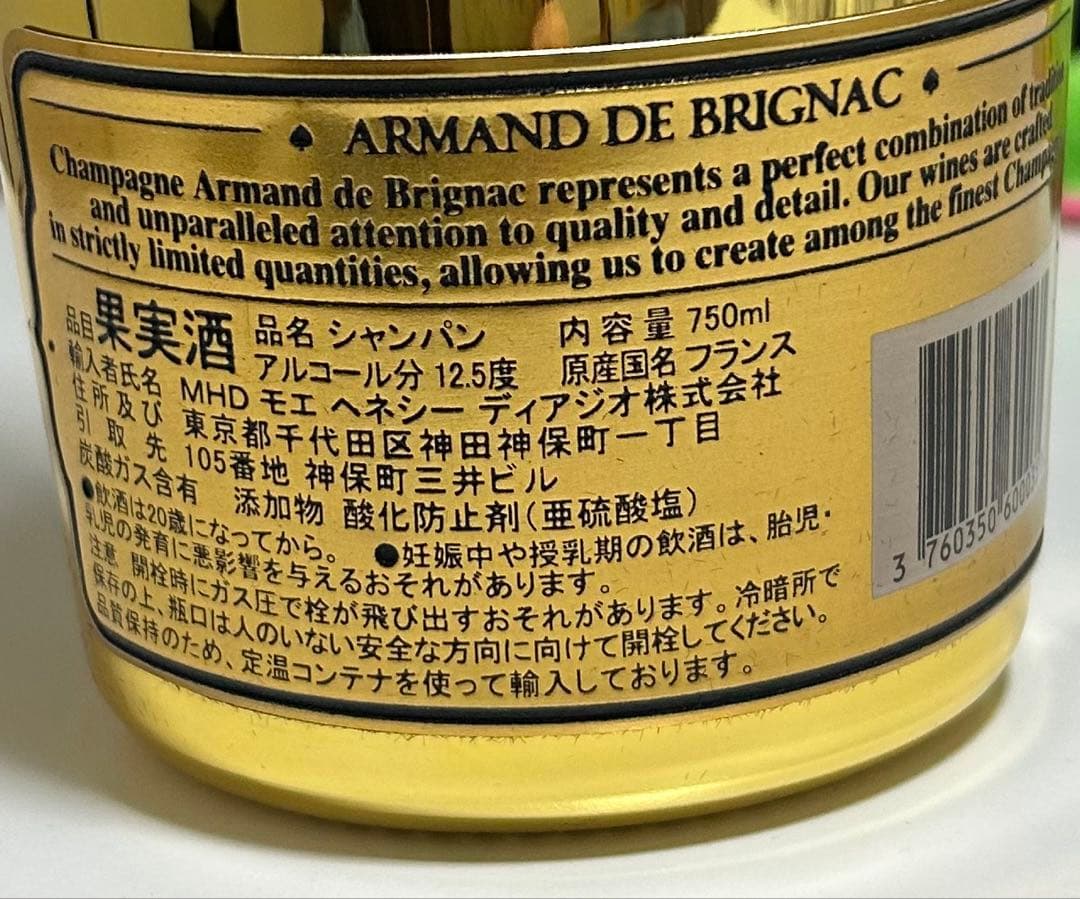 アルマンドゴールドシャンパン 専用ケースつき　未開封品1点