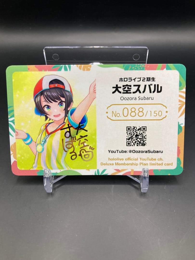 ホロライブ 大空スバル expo 応援デラックスプラン メンバーシップ　ゾロ目