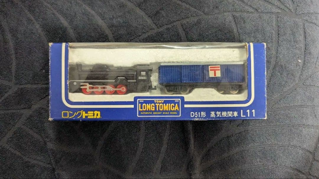 ロングトミカ 日本製 L11 D51形 蒸気機関車 黒箱 トミカ