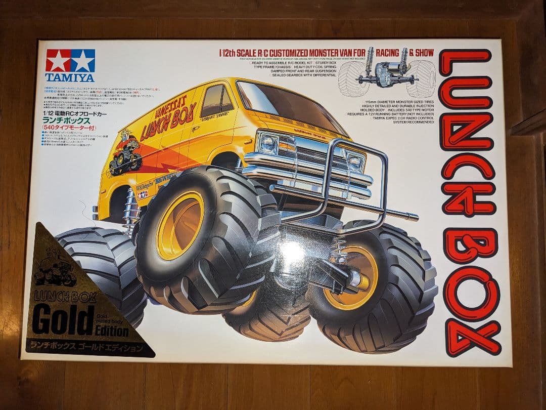 希少 タミヤ ランチボックス ゴールドエディション