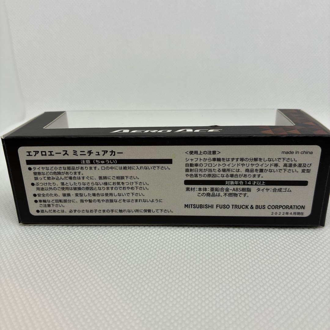 エアロエース　ミニチュアカー