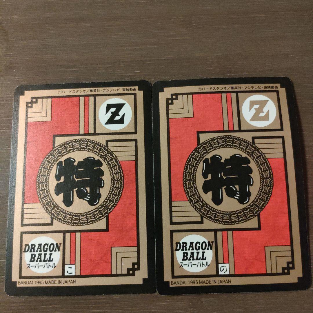 ドラゴンボールz　カード