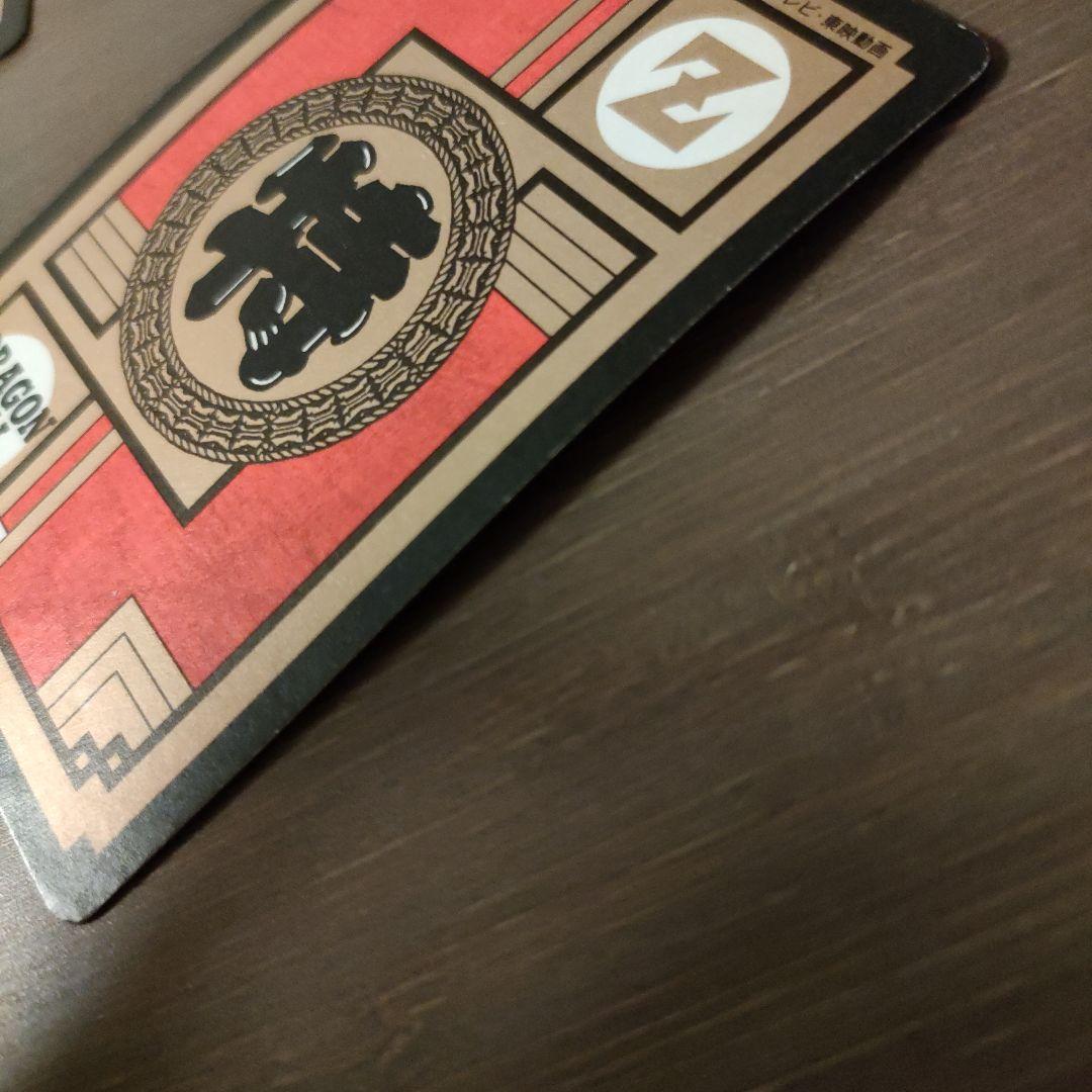 ドラゴンボールz　カード