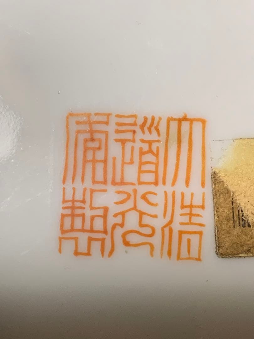 中国清清時代時の焼き物