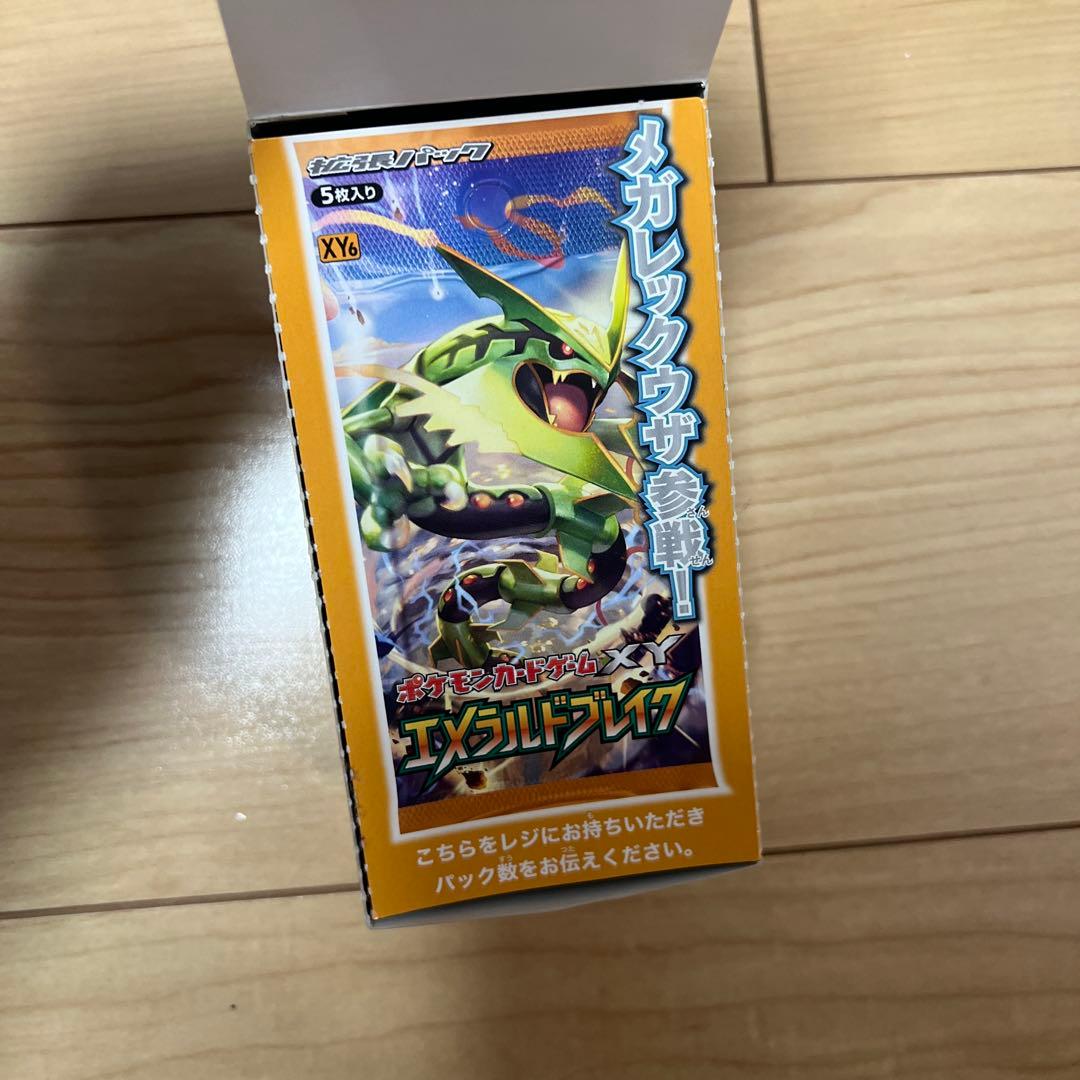 エメラルドブレイク　空き箱