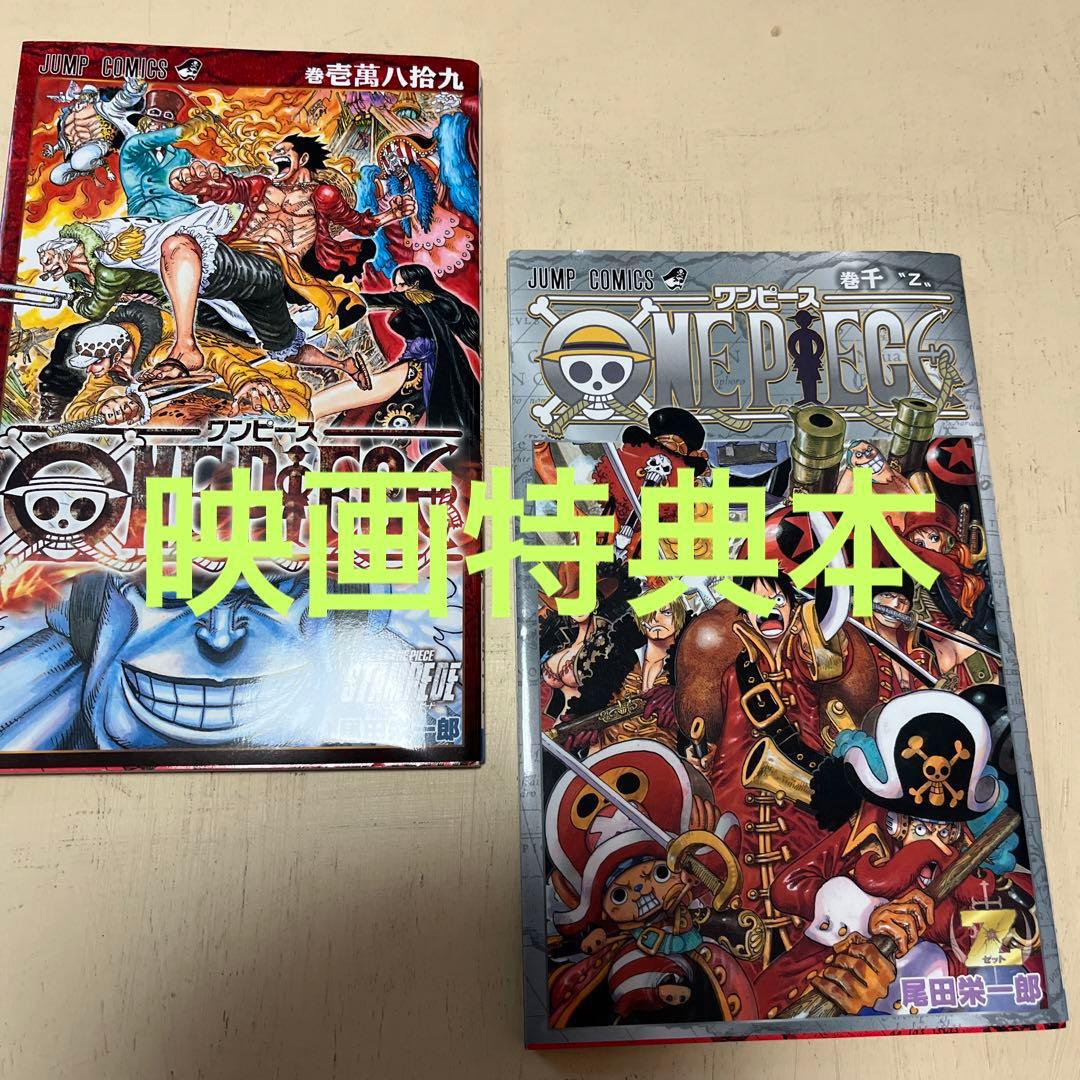 ONEPIECE ワンピース　ワンピースフィギュア　ワンピースグッズ