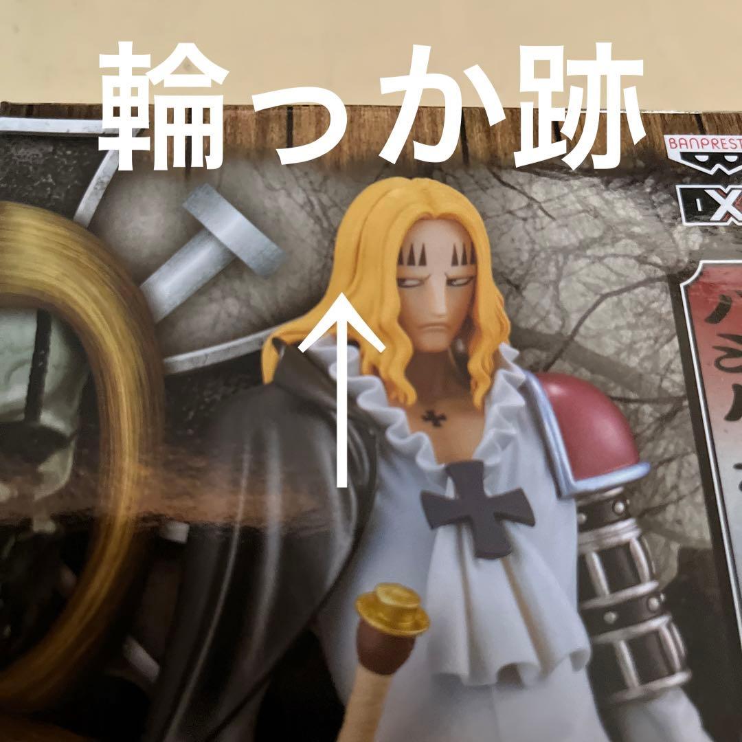 ONEPIECE ワンピース　ワンピースフィギュア　ワンピースグッズ