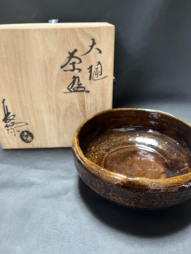 【美品】大樋焼　長阿弥　平茶碗　茶器　茶道具