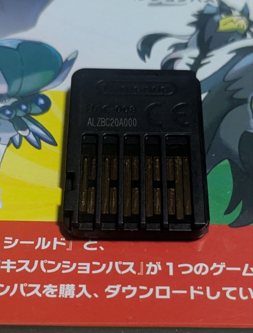 Switch　ポケットモンスターシールド+エキスパンションパス　ポケモン