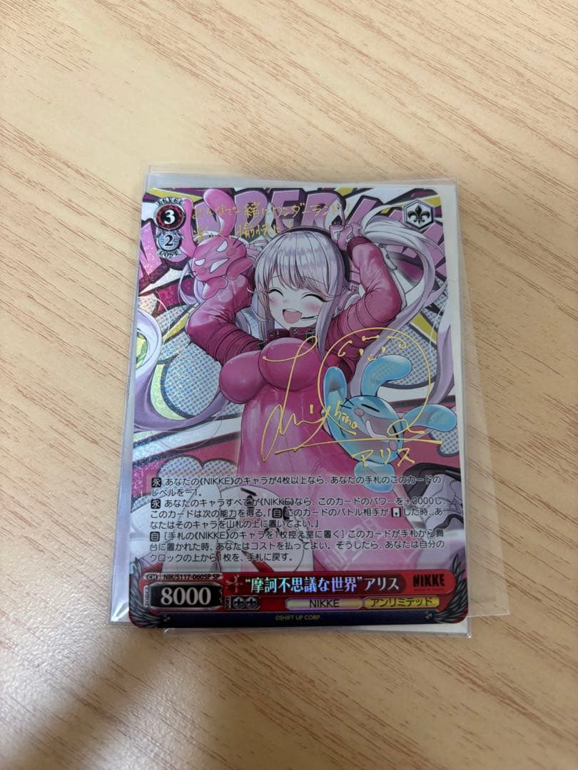 ヴァイスシュヴァルツ　NIKKE 摩訶不思議な世界 アリス SP
