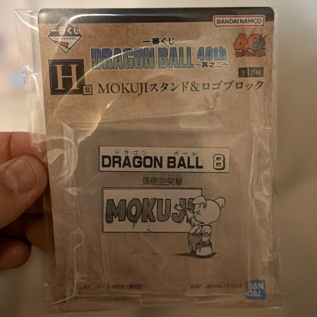 ドラゴンボール 40th Anniversary 孫悟飯フィギュア