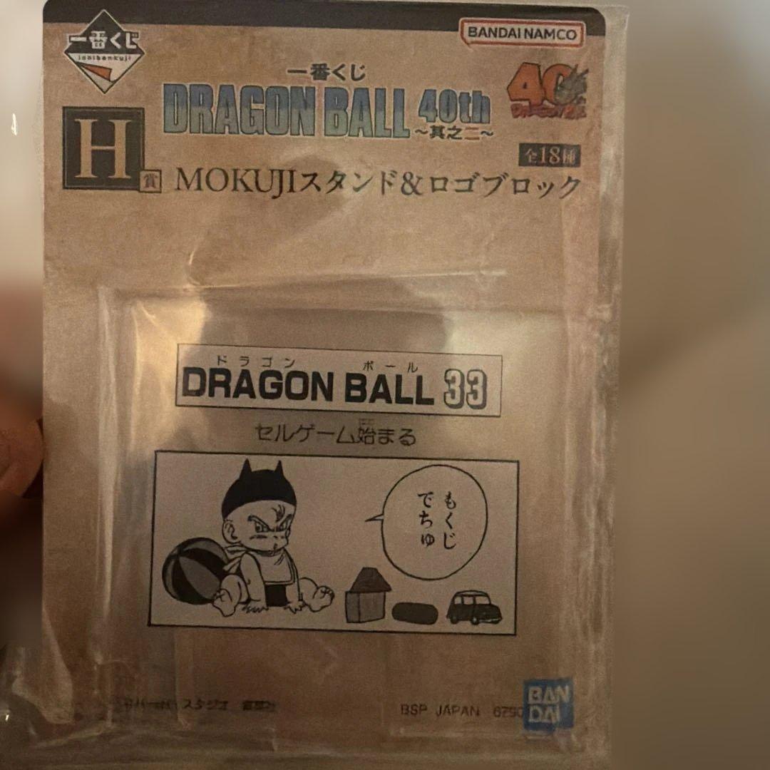 ドラゴンボール 40th Anniversary 孫悟飯フィギュア