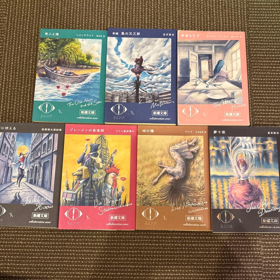 ヨルシカ 『幻燈』 7冊 セット 新潮文庫