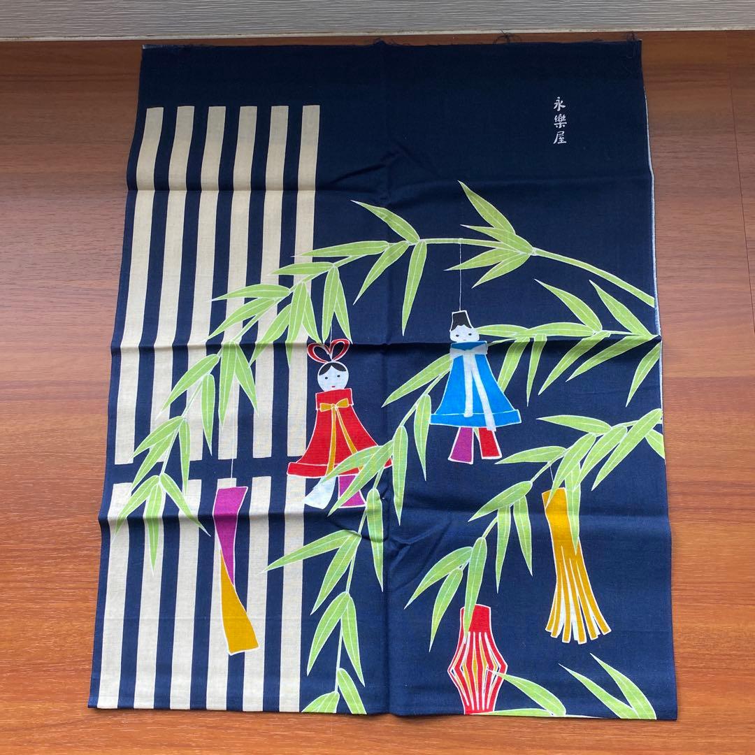永楽屋　手ぬぐい セット