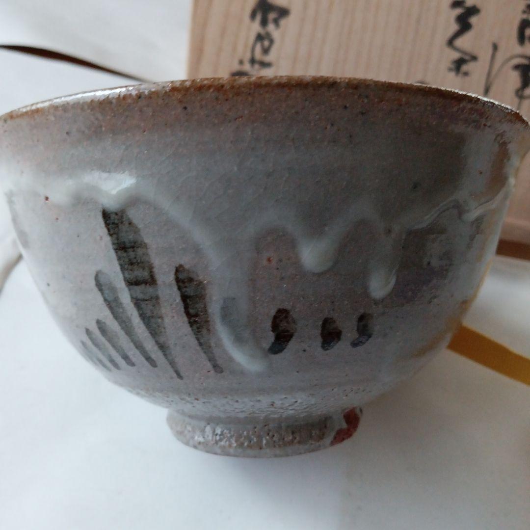 茶道具　唐津茶碗　中里右衛門