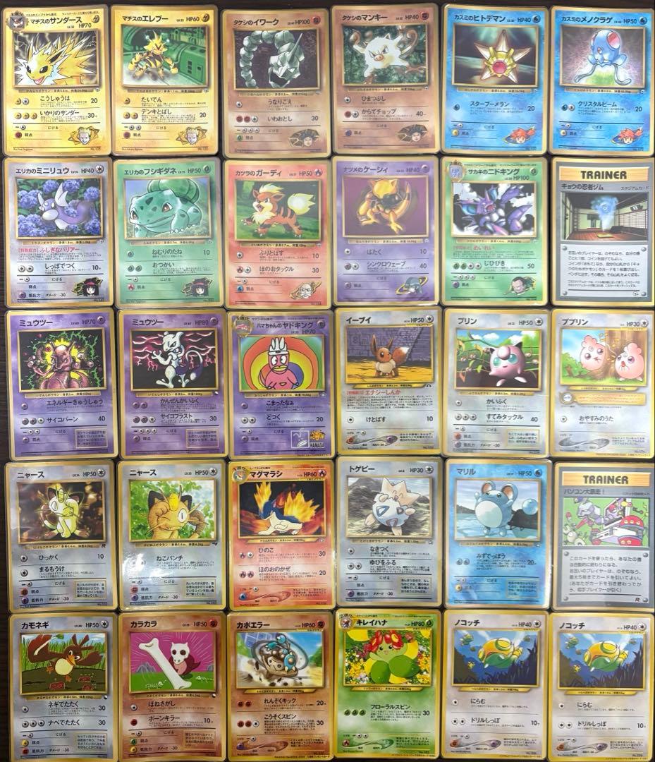 【旧裏】【引退品】【希少】ポケモンカード プロモ 30枚セット