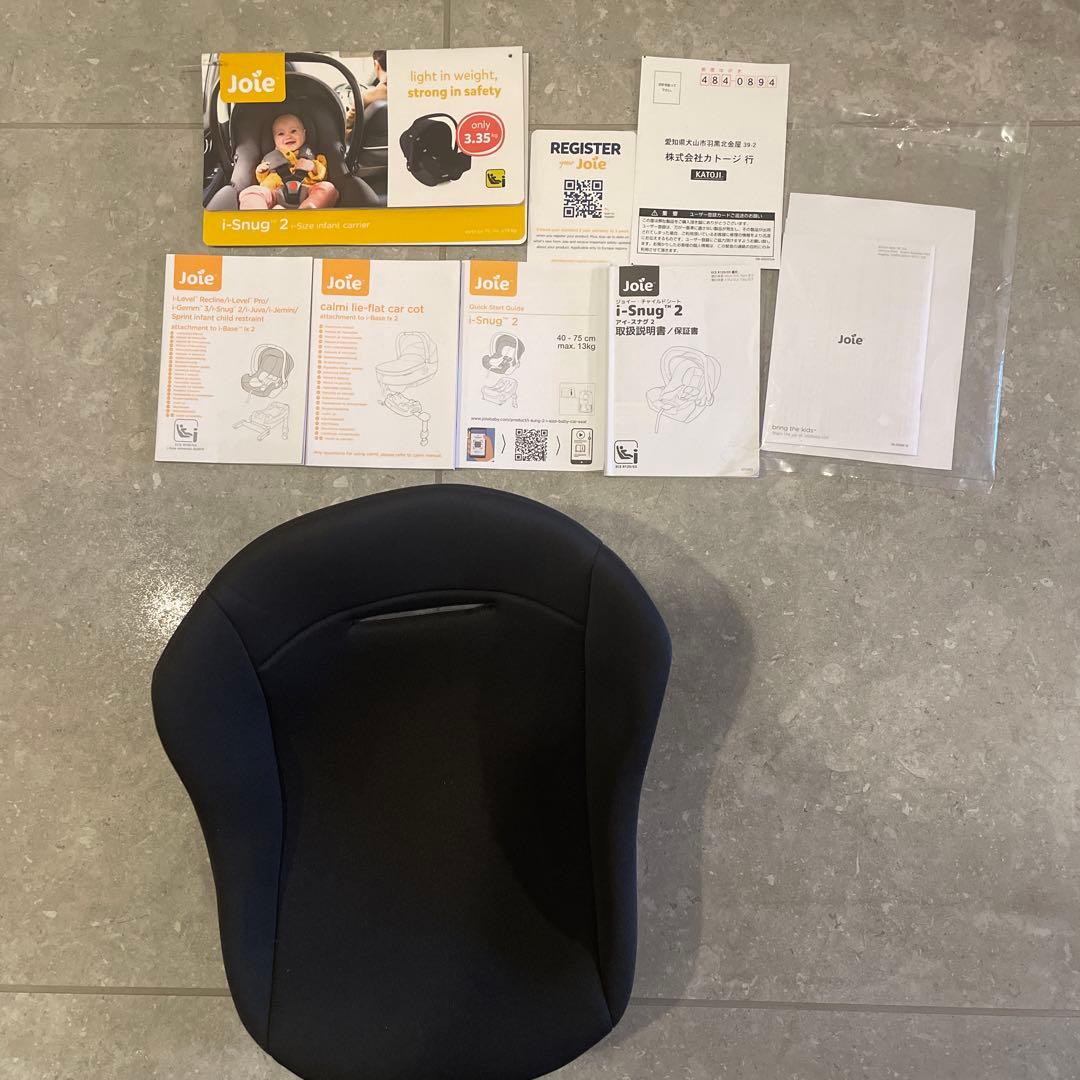 【1回使用のみ】Joie アイ・スナグ2 ＋ アイ・ベース ラックス2 セット