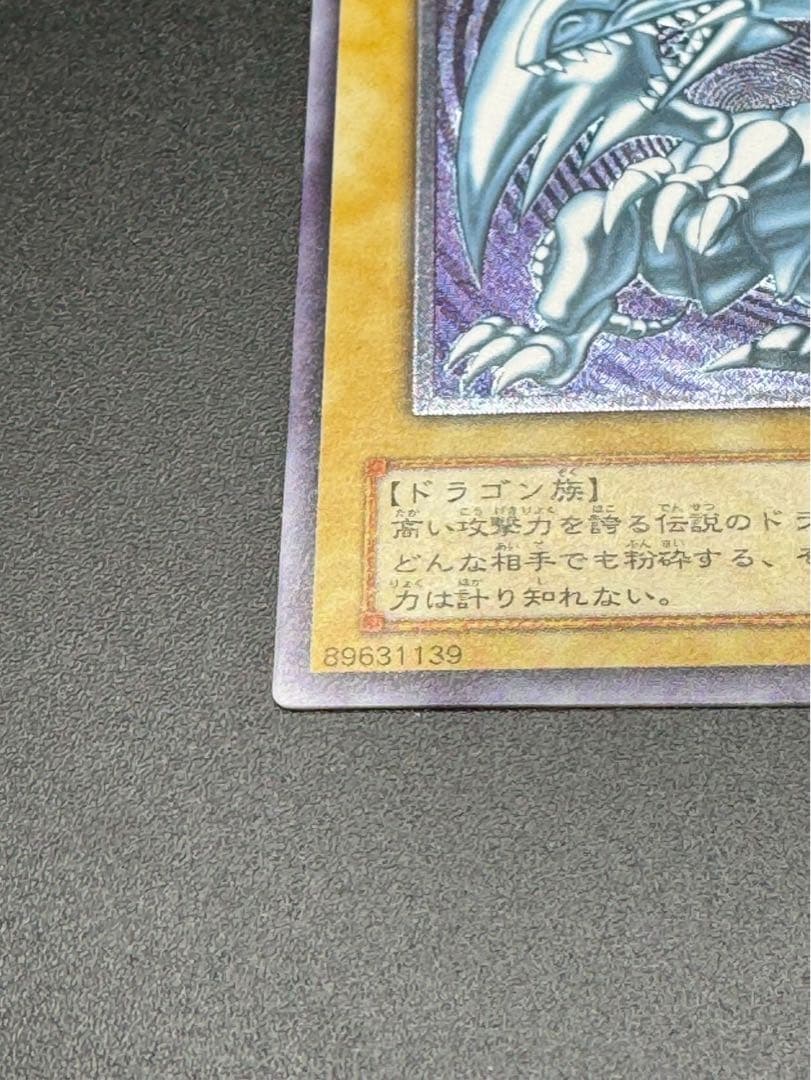 ブルーアイズホワイトドラゴン　青眼の白龍 レリーフ　SM-51