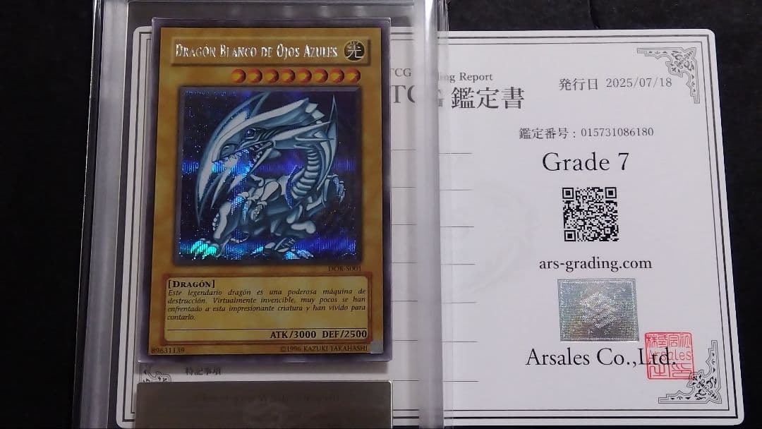 そ*ら様 【ARS7】「青眼の白龍」DOR シークレット BLUE-EYES ポ