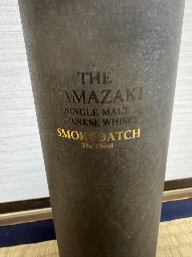 山崎ウイスキー 空港限定 Smoky Batch1本です
