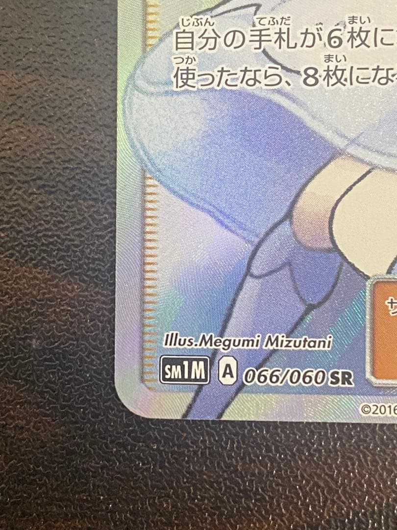 帽子リーリエ SR 美品