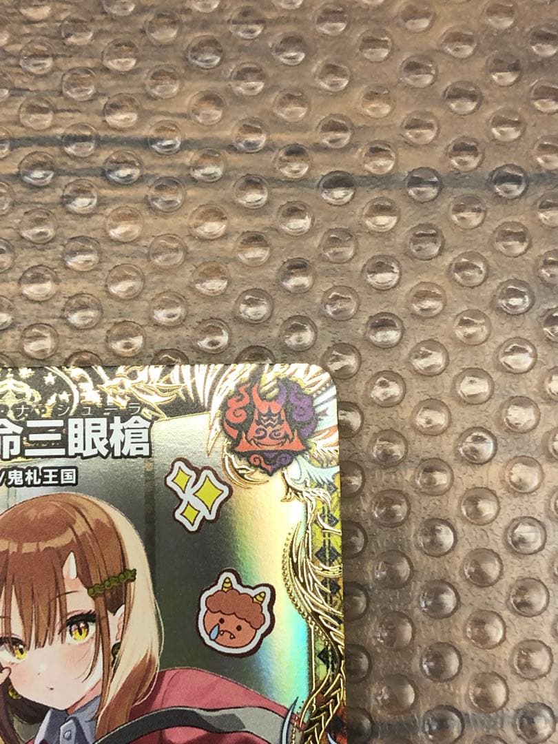 デュエルマスターズ 一王ニ命三眼槍  しぐれうい 金トレジャー ARS 10