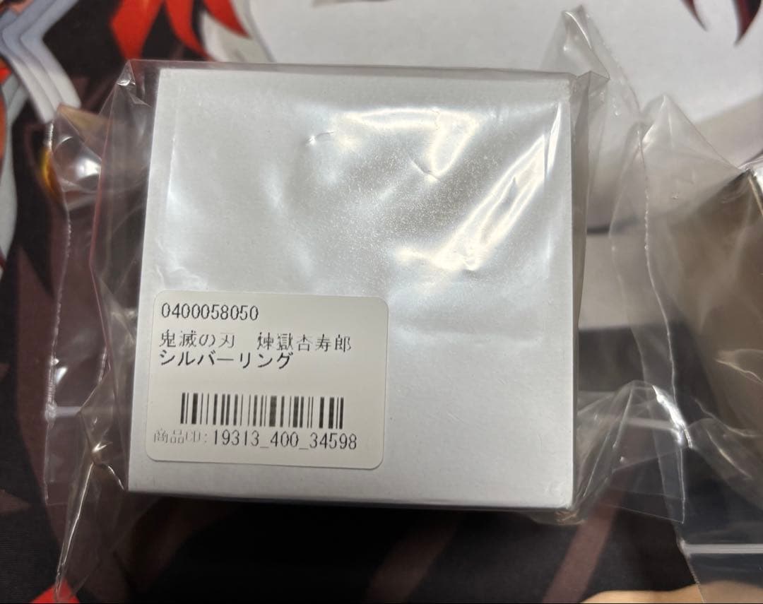 鬼滅　シルバーリング　11号　竈門炭治郎・煉獄杏寿郎