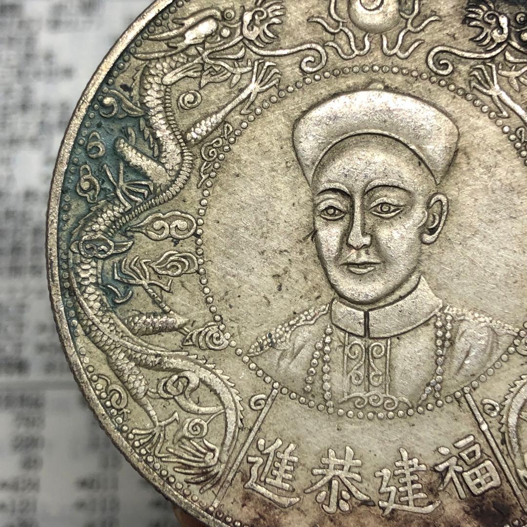 古銭　清国・清代「福建恭進 光緒皇帝万寿」絵銭（非流通記念銭）稀少品 レア